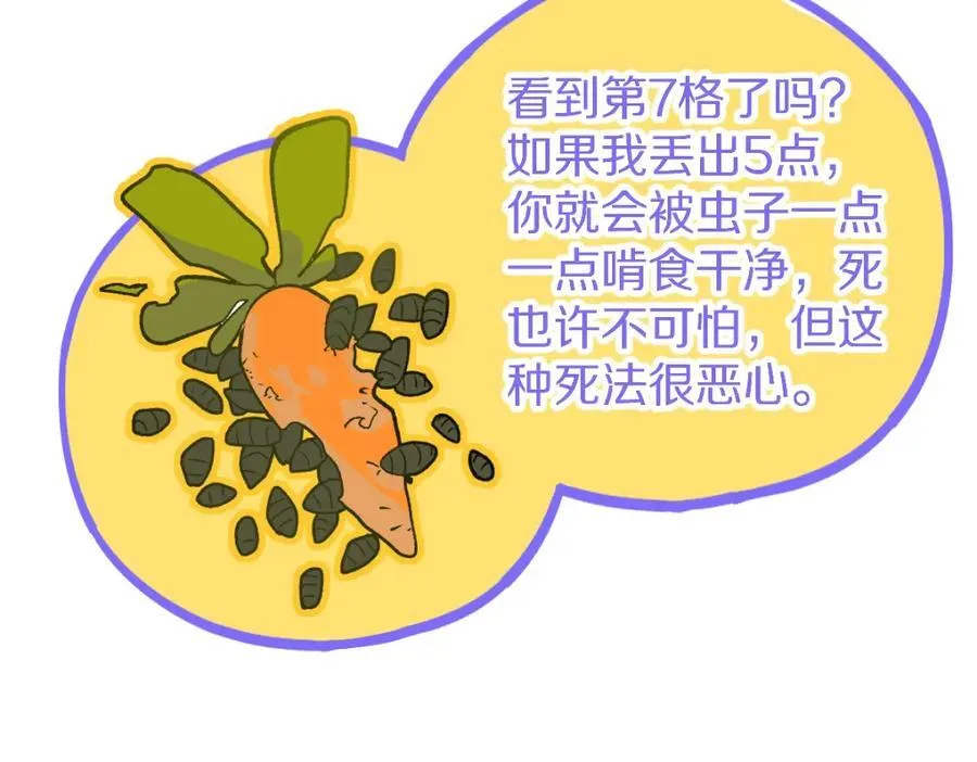 第210话 骰子戏法 第102页
