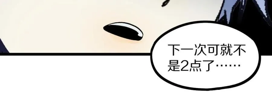 第210话 骰子戏法 第94页