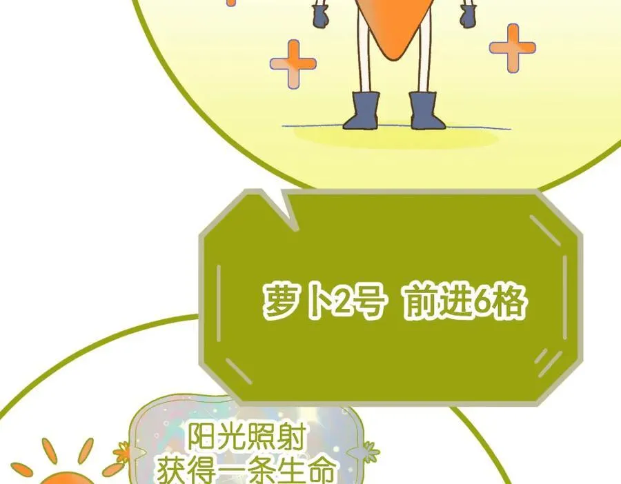 第210话 骰子戏法 第98页