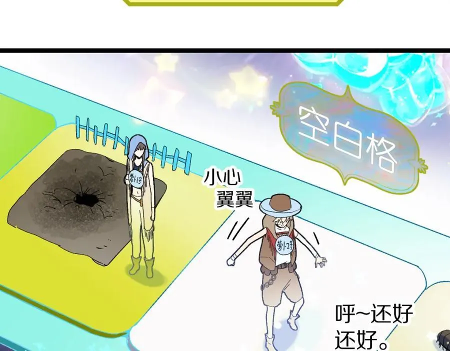 第210话 骰子戏法 第74页