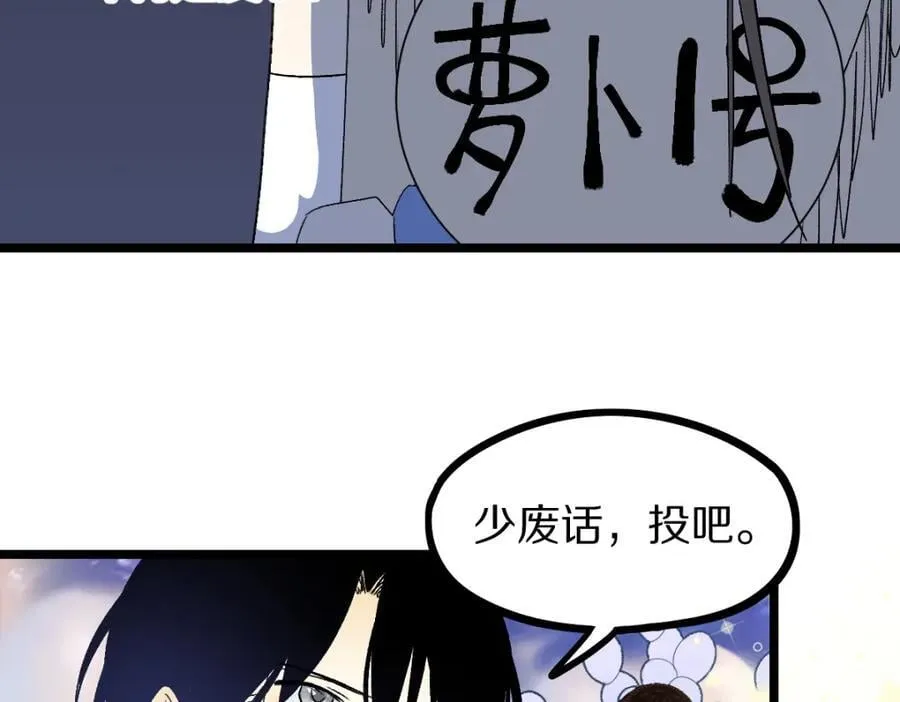 第210话 骰子戏法 第88页
