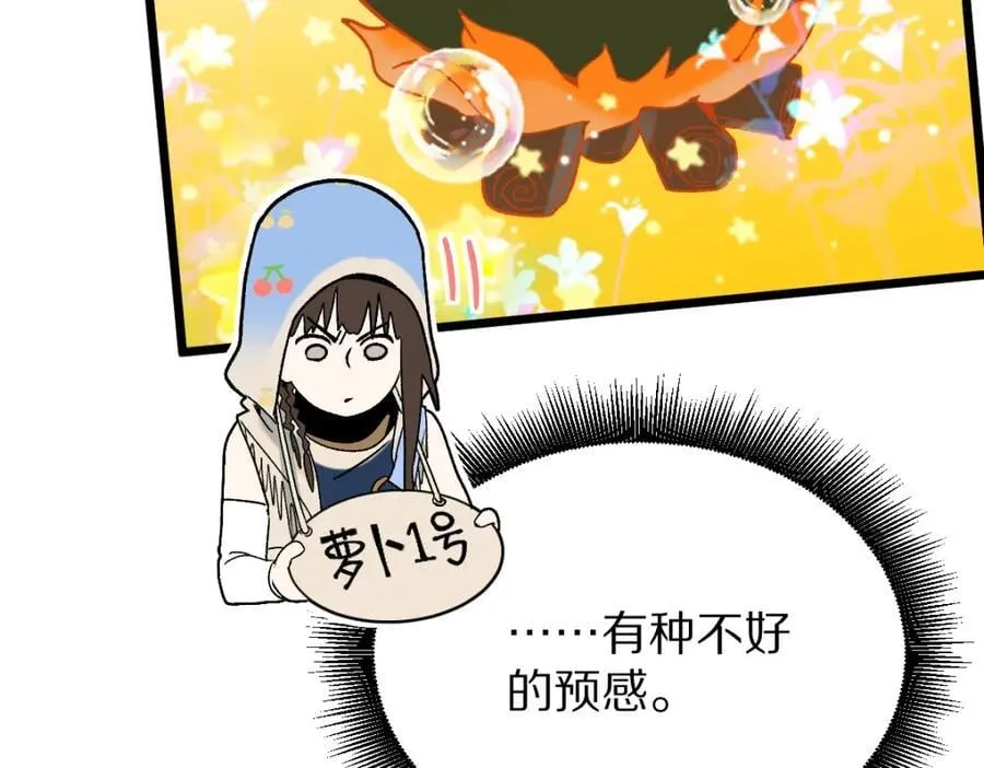 第210话 骰子戏法 第40页