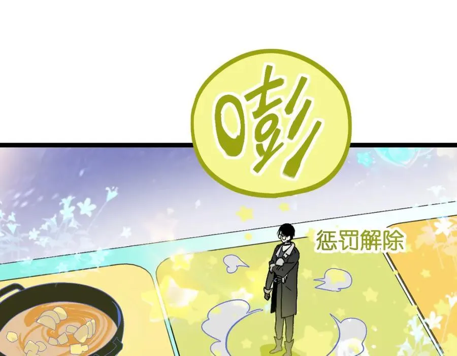 第210话 骰子戏法 第100页