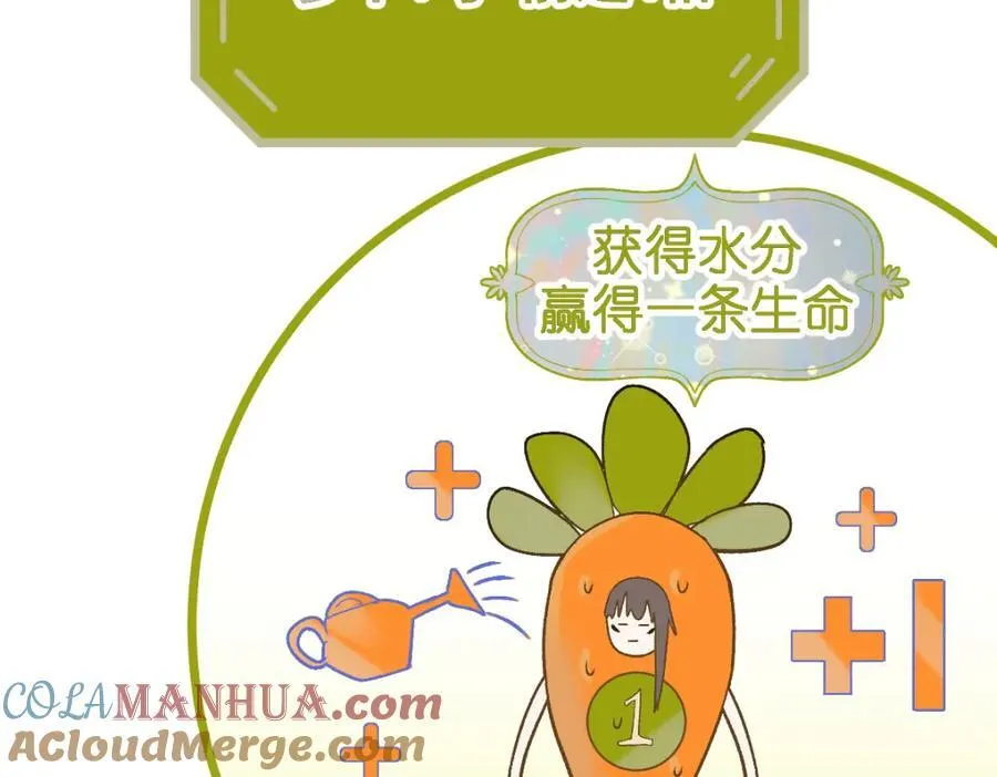 第210话 骰子戏法 第97页