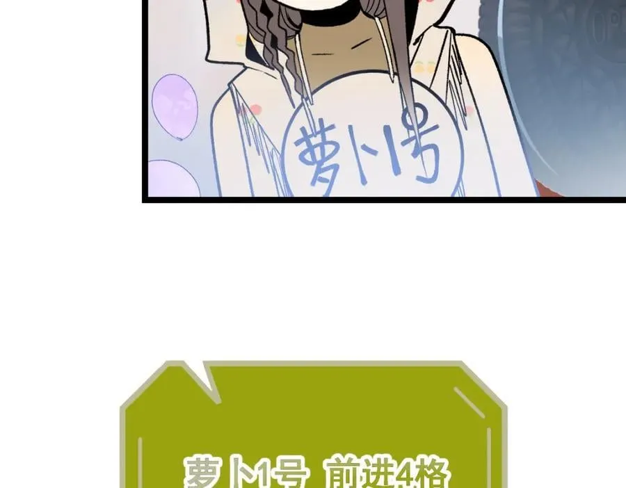 第210话 骰子戏法 第96页