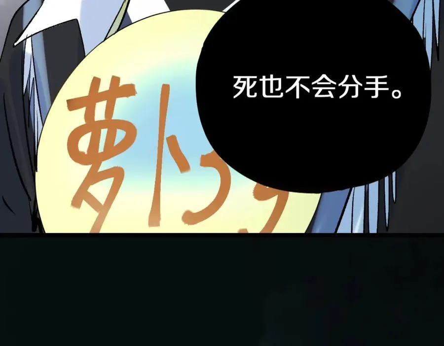 第210话 骰子戏法 第115页
