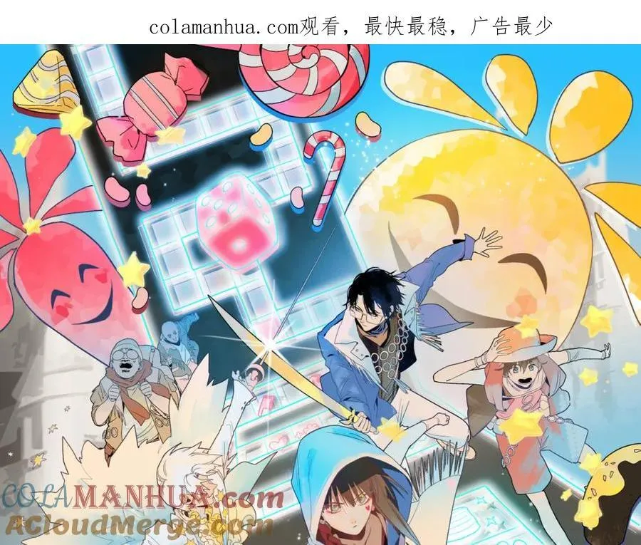 第210话 骰子戏法 第1页