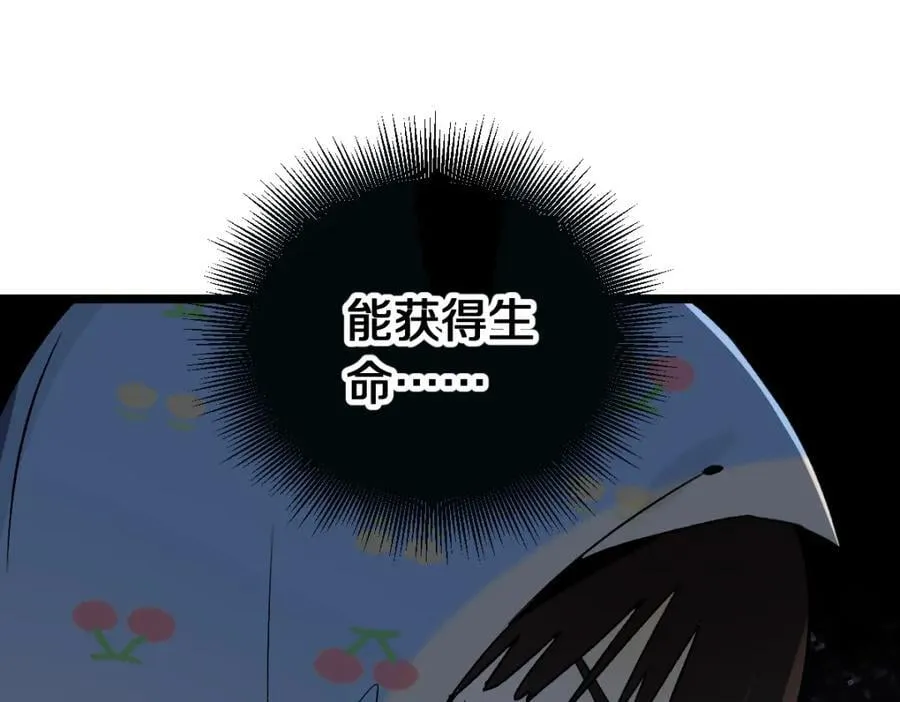 第210话 骰子戏法 第71页