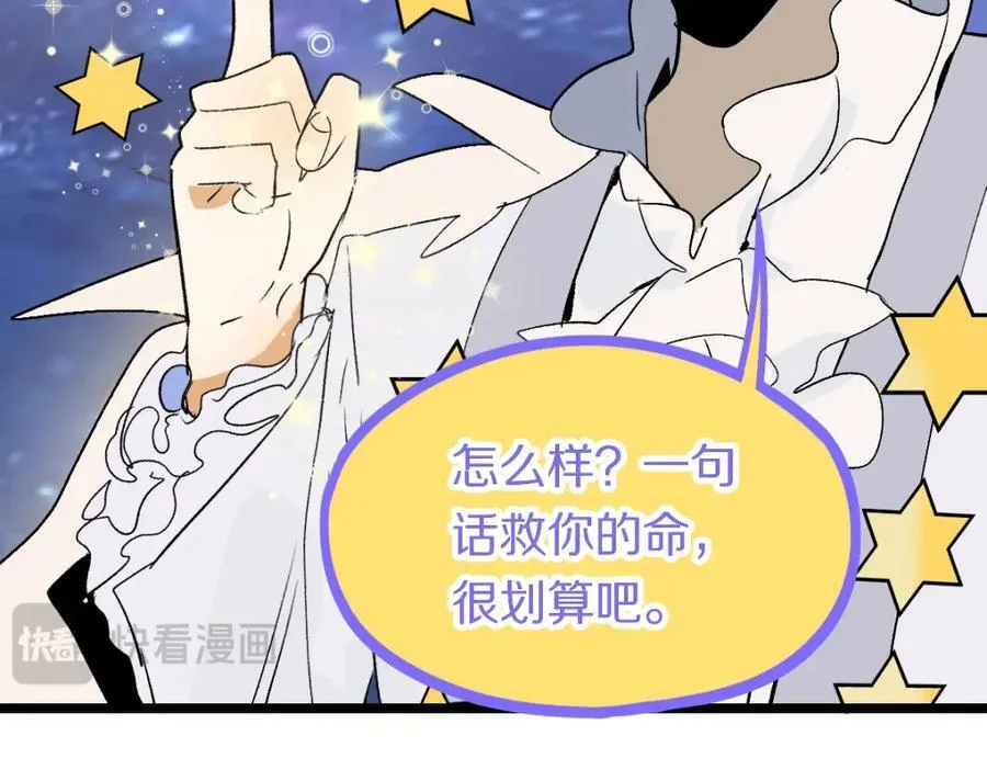 第210话 骰子戏法 第106页
