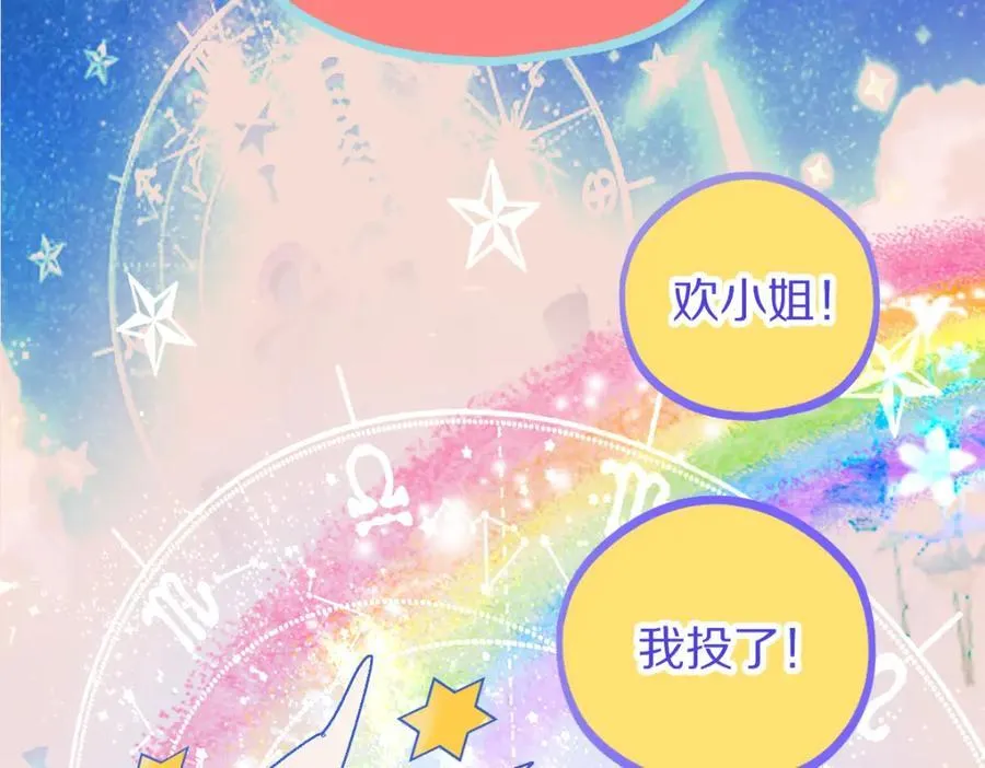 第210话 骰子戏法 第44页