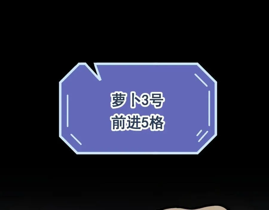 第211话 破局 第7页