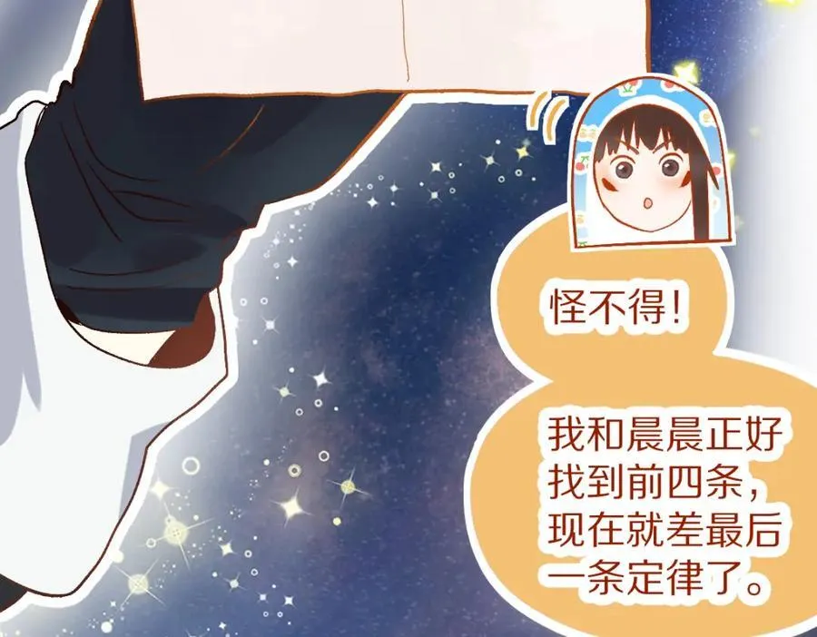 第211话 破局 第80页