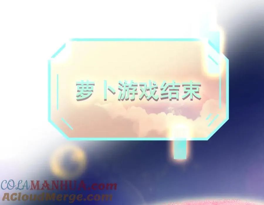 第211话 破局 第69页