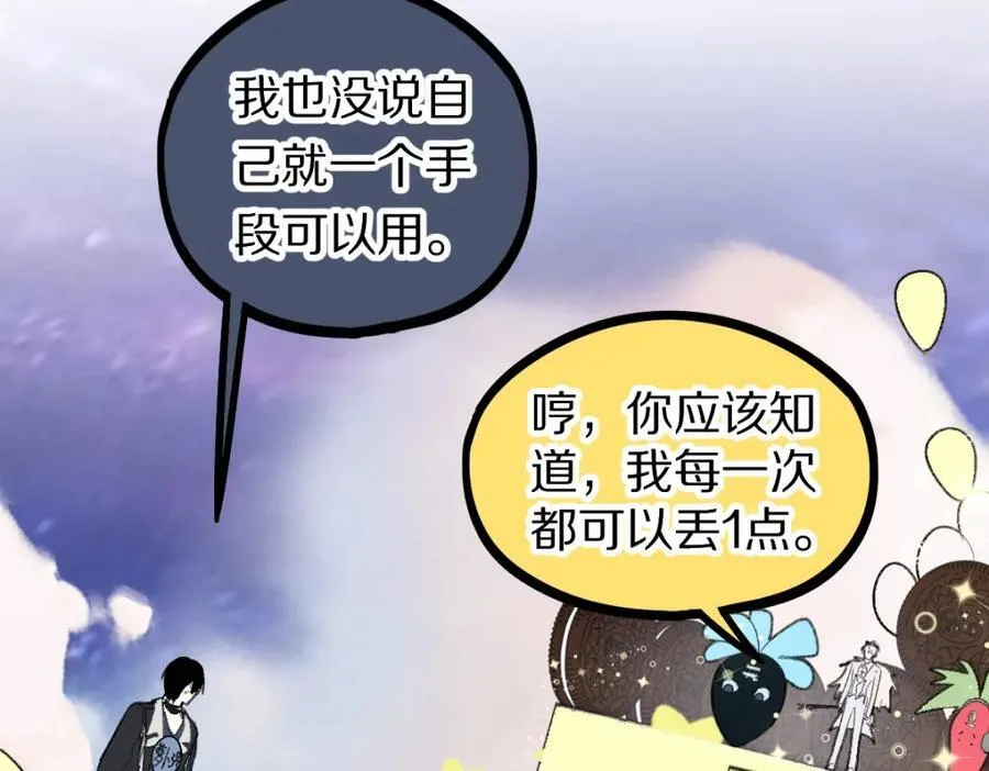 第211话 破局 第46页