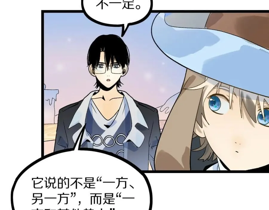 第211话 破局 第103页