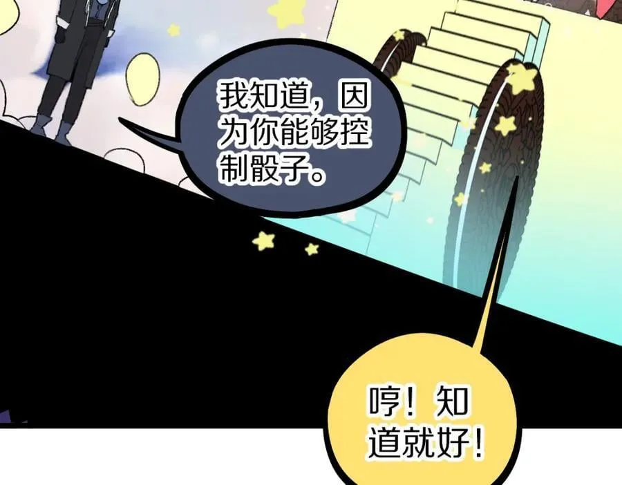 第211话 破局 第47页