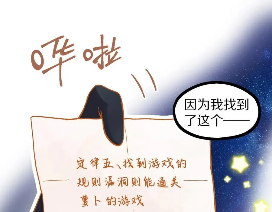 第211话 破局 第79页