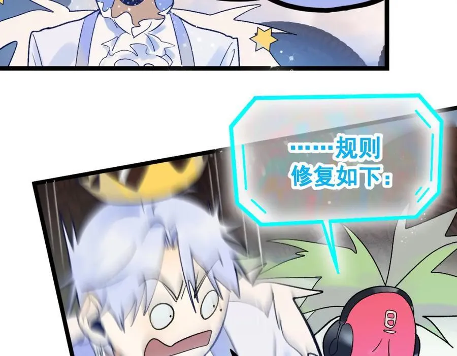 第211话 破局 第62页