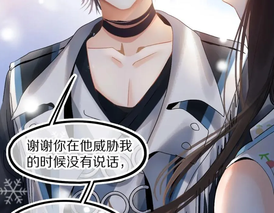 第211话 破局 第87页