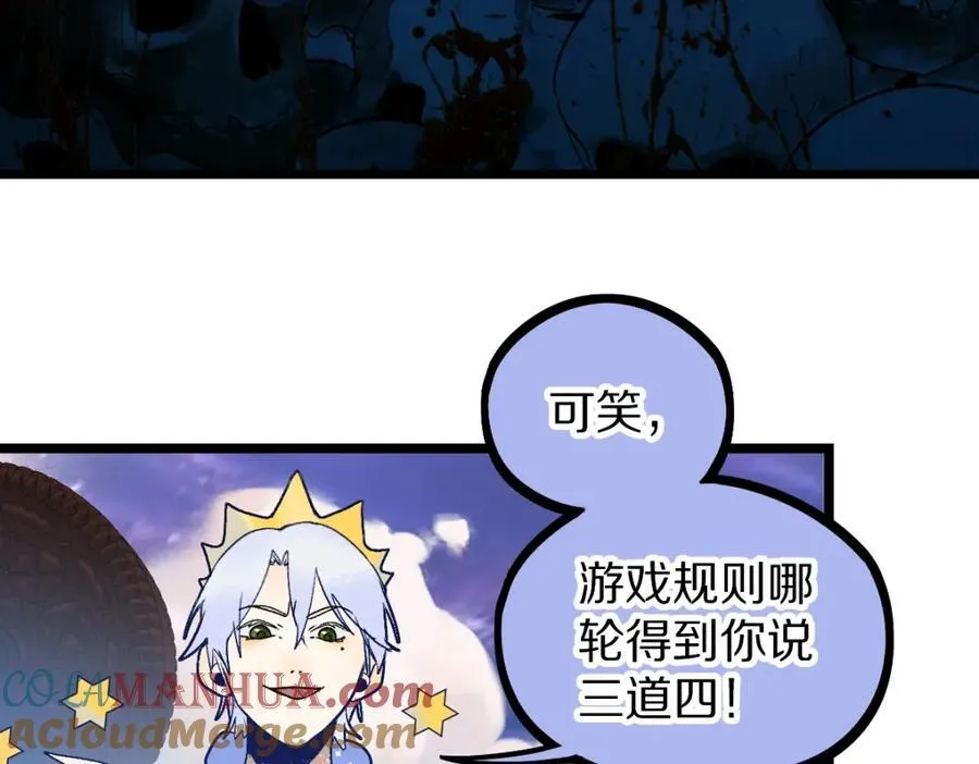 第211话 破局 第61页