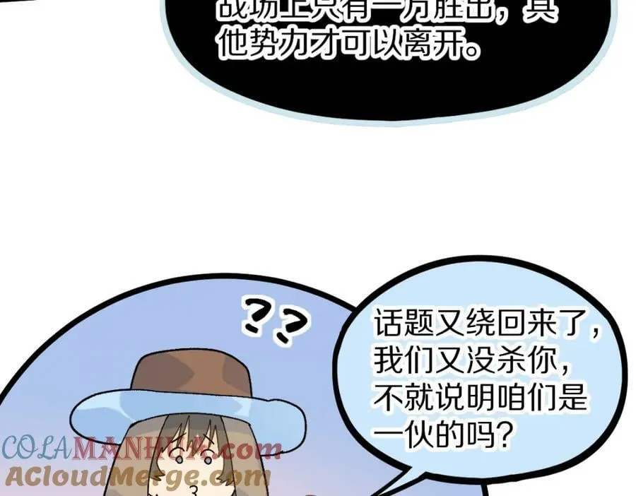 第211话 破局 第101页