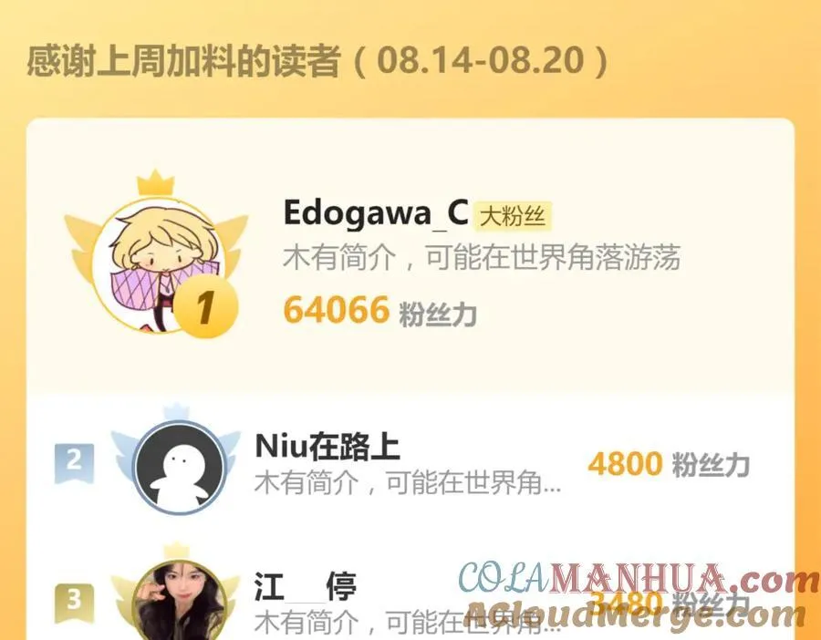 第211话 破局 第113页