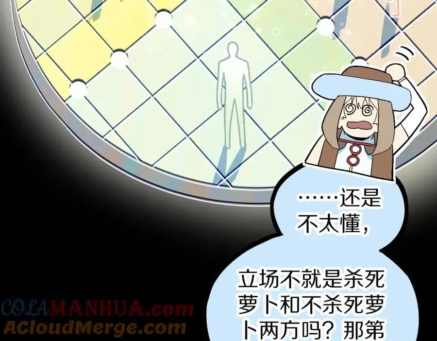 第211话 破局 第105页