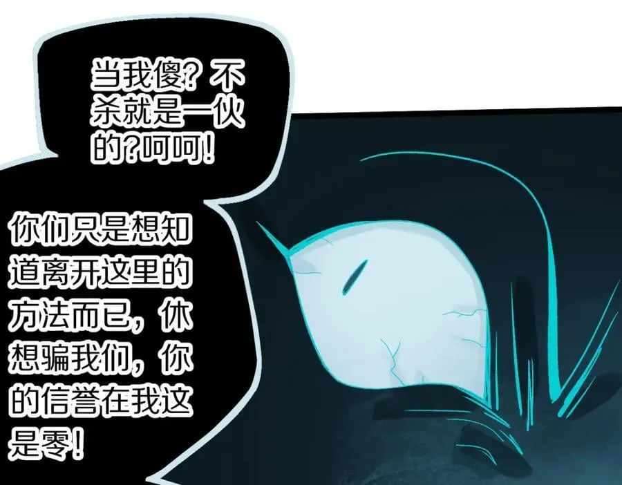 第211话 破局 第98页