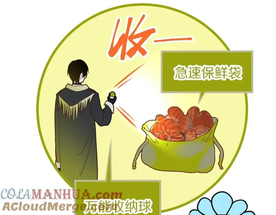 第211话 破局 第37页