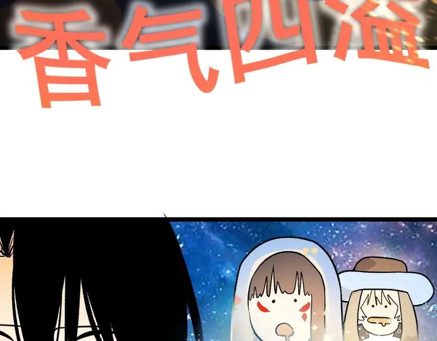 第211话 破局 第34页