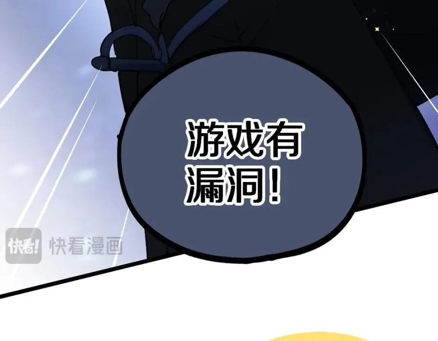 第211话 破局 第52页