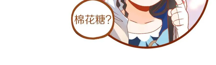 第211话 破局 第84页