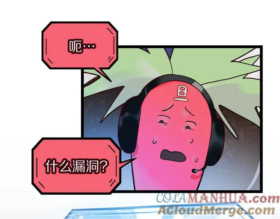 第211话 破局 第57页