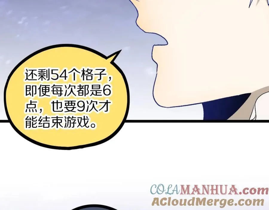 第211话 破局 第45页
