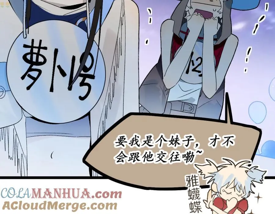 第211话 破局 第9页