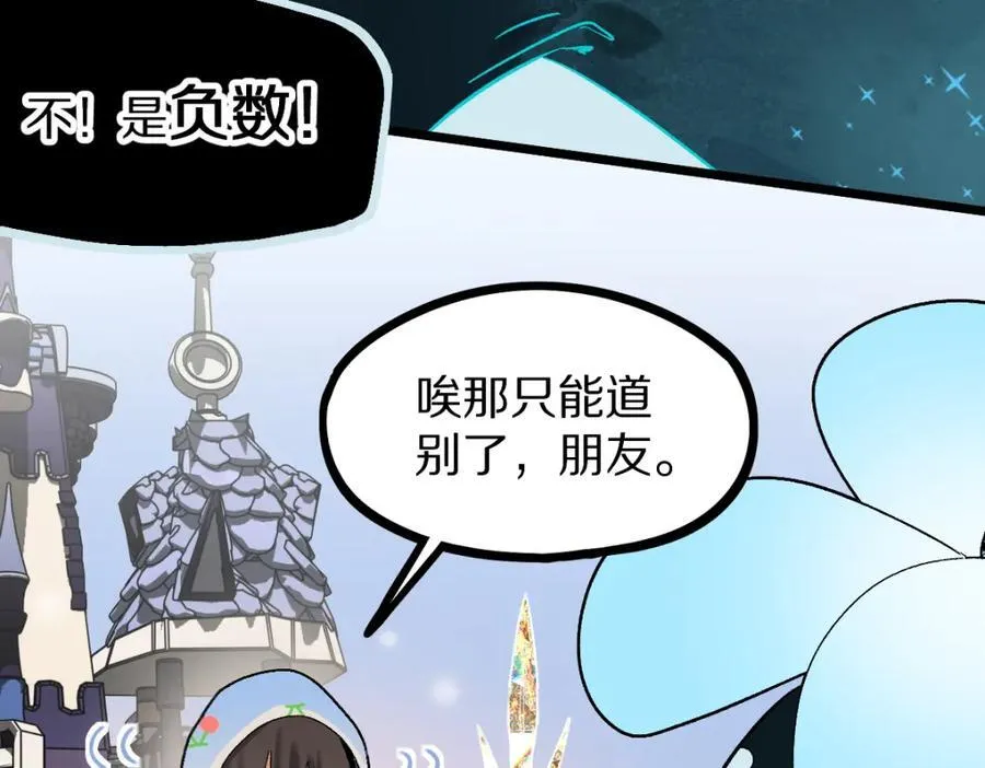 第211话 破局 第99页