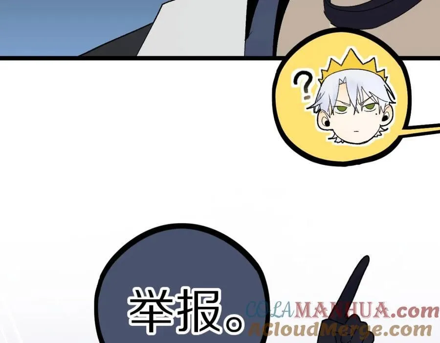 第211话 破局 第49页