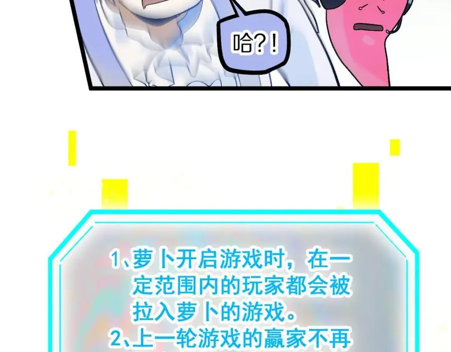 第211话 破局 第63页