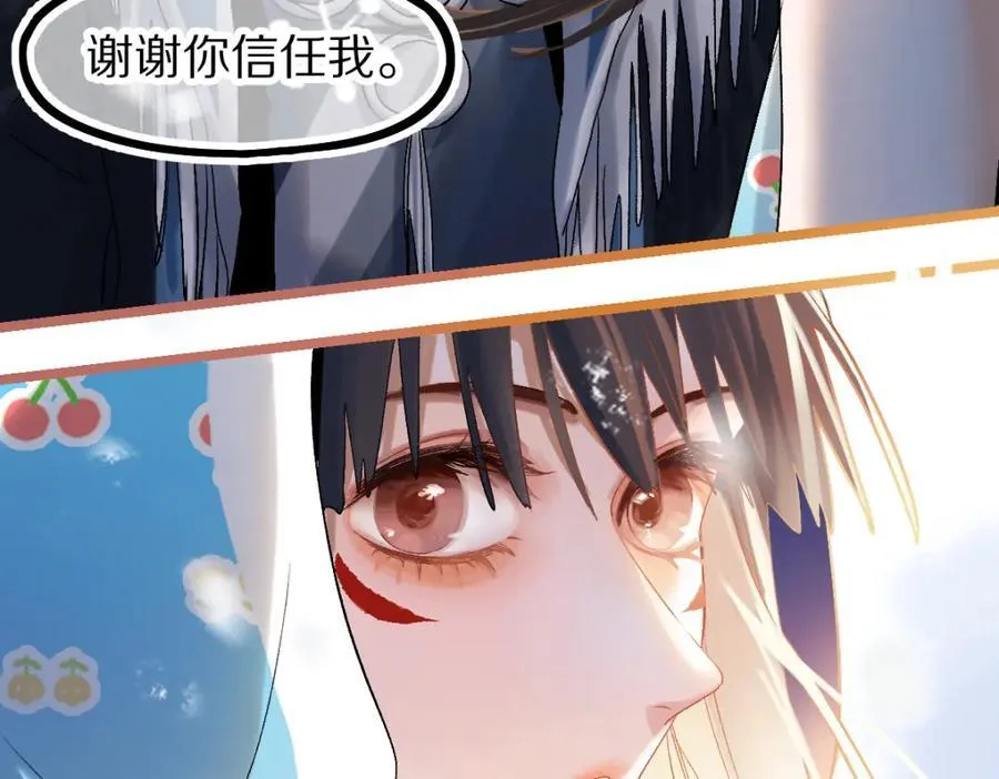 第211话 破局 第88页