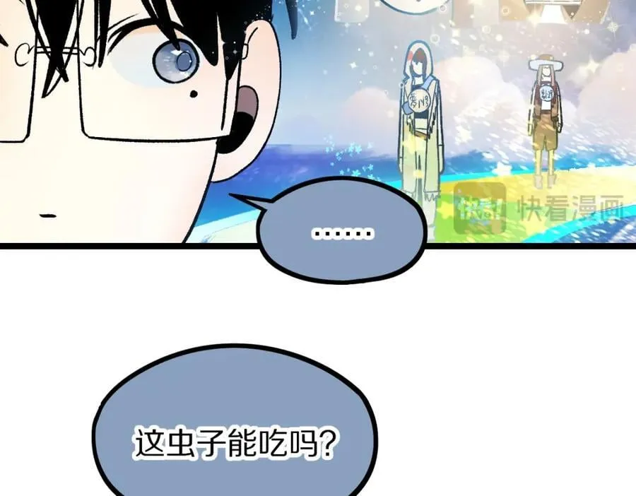 第211话 破局 第35页