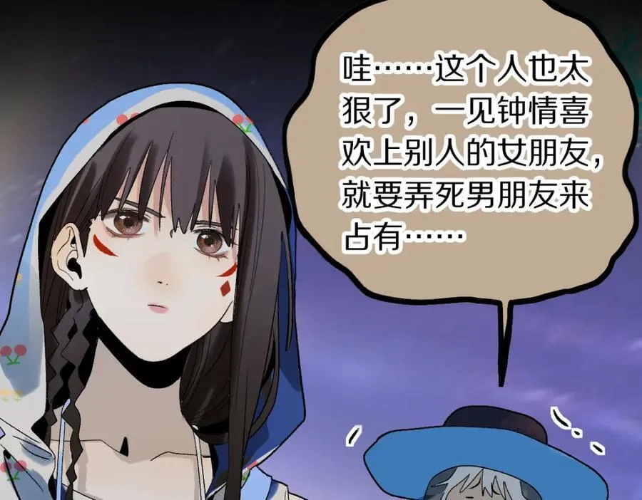 第211话 破局 第8页