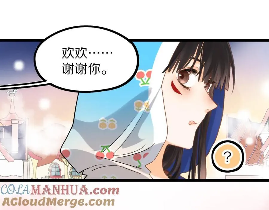 第211话 破局 第85页
