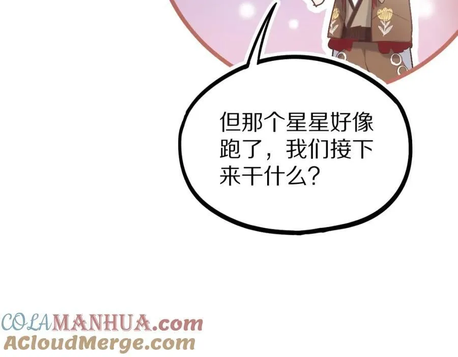 第211话 破局 第93页