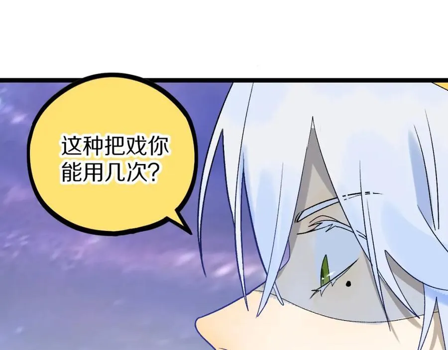 第211话 破局 第44页