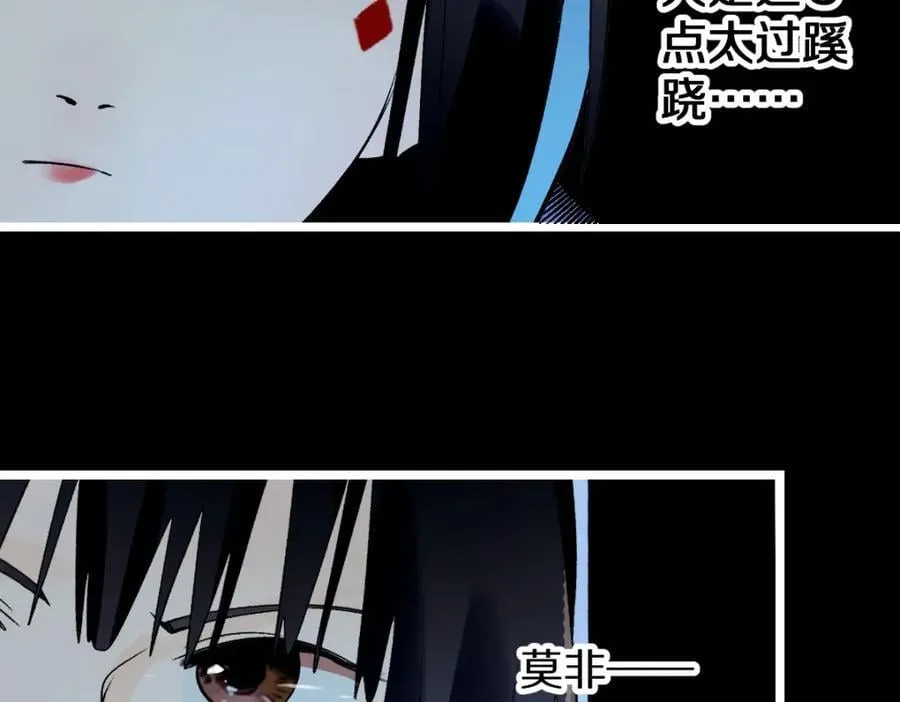 第211话 破局 第11页