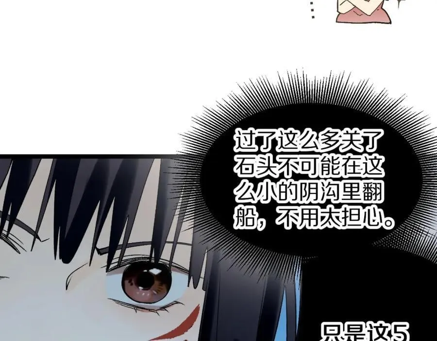 第211话 破局 第10页