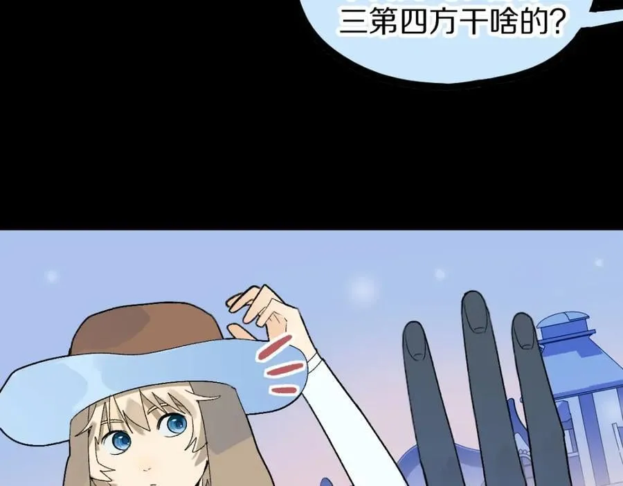 第211话 破局 第106页