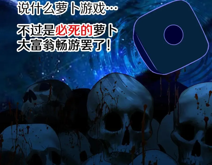 第211话 破局 第60页