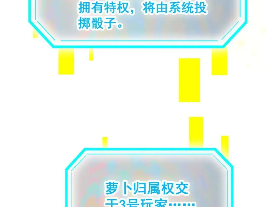 第211话 破局 第64页