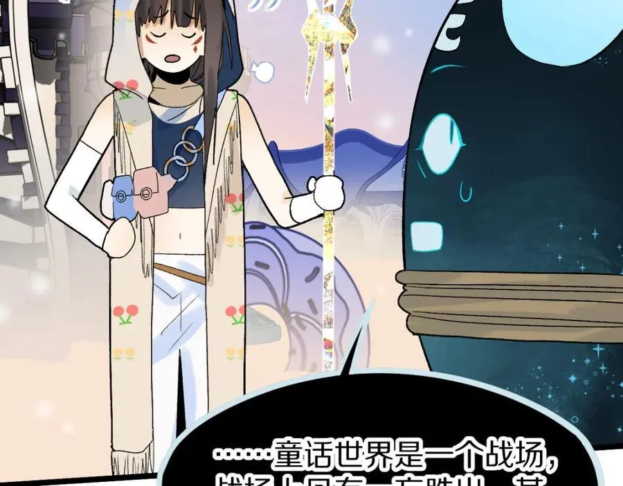 第211话 破局 第100页